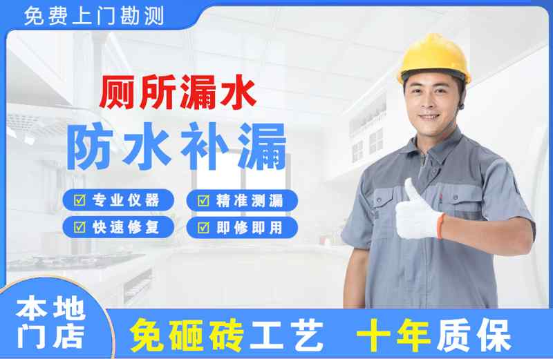 湘西厕所漏水维修